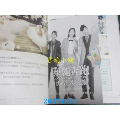 空运  华丽奔跑:Dream Girls勇敢追梦之旅[Dream Boys独家限量版]^