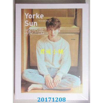 空运版  畅销书  孙沁岳同名摄影写真  作者： 孙沁岳 (全新)^