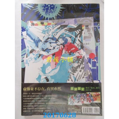 空运版  三日月  THE REAL AWAKENING世界觉醒06病毒(全新)