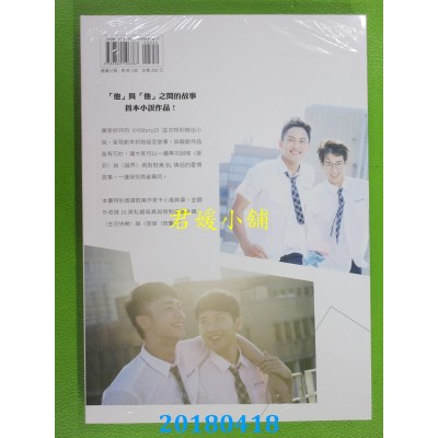 空运版  畅销书  HIStory2原着小说《是非+越界》(全新)^