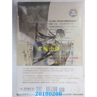 空运版  知翎  独闯天涯 二 作者： 蝴蝶蓝(全新)