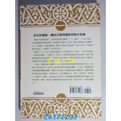 空运版  畅销书  灵性炼金术：激励人心的约书亚灵讯(全新)^