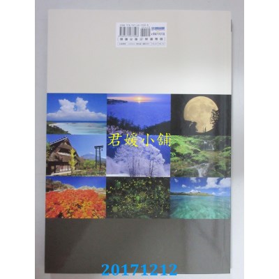 空运版  畅销书  绝景摄影术：拍出令人感动作品的第一堂摄影课 @