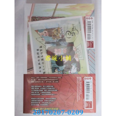 空运版  盖亚  日落后长篇 13完  作者： 星子(全新)