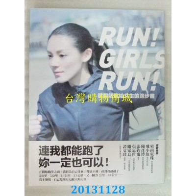 空运  畅销书  欧阳靖写给女生的跑步书：连我都能跑了，你一..^