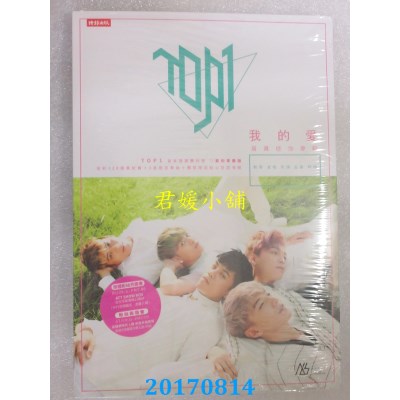 空运版  畅销书  TOP1「我的爱」写真迷你专辑【爱的春春版】 ^