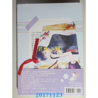 空运版  三日月  土地神的指导守则02  作者： 雪翼(全新)