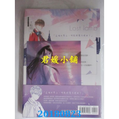 空运版  三日月  迷途之羊03 作者： 微混吃等死(全新)