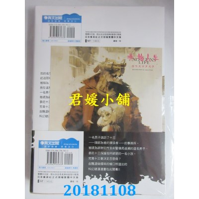 空运  青文  非枪人生 NO GUNS LIFE(01) 作者： カラスマタスク