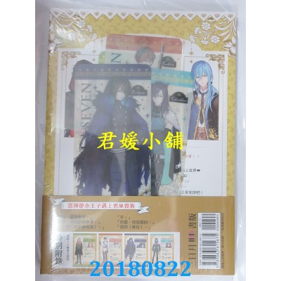 空运版  三日月  夜鸦事典03-禁入绝园- 作者： 碰碰俺爷(全新)