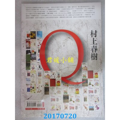 空运  畅销书  《1Q84》之后~特集：村上春树Long Interview ...!