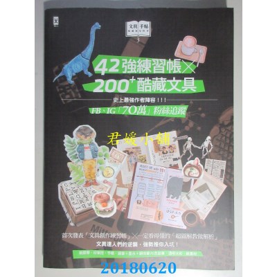 空运  畅销书  文具手帖【偶尔相见特刊3】42强练习帐╳200...^