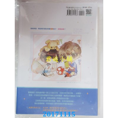 空运版  典藏阁  来自外星的我靠尾巴卖萌！  作者：雾十(全新)  