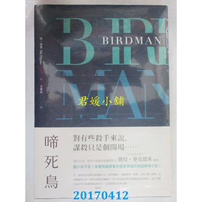 空运版  春天  啼死鸟  作者： 莫．海德(全新)