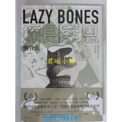 空运版  春天  探长索恩 懒骨头  作者： 马克．毕林汉(全新)