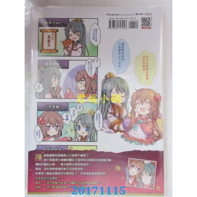 空运版  典藏阁  回春冤家03：旧爱新欢只有你(完)  作者： 焓淇