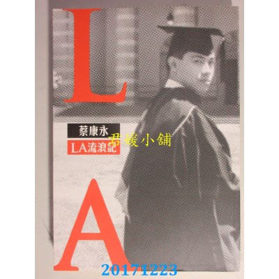 空运版  畅销书  LA流浪记（全新版）：蔡康永的梦想之道，让...^