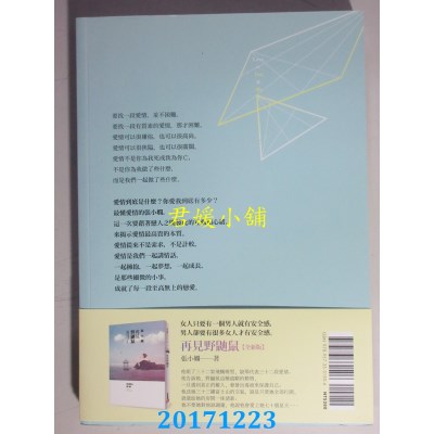 空运版  畅销书  爱情，不是你为我做了什么，而是我们一起做...!