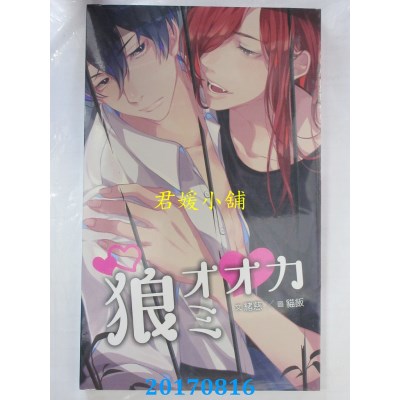 空运版  威向  宠物系列之小狐狸  作者： 绪慈(全新)