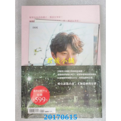 空运版  畅销书  孤单又灿烂的神：鬼怪(小说1、2)+明信片酷卡8张 !