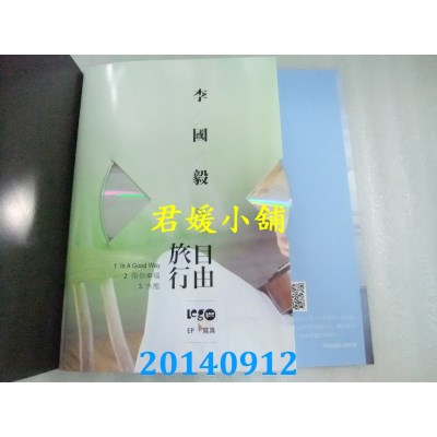 空运版  畅销书  李国毅的自由旅行 EP+写真  首刷限量签名版 ^