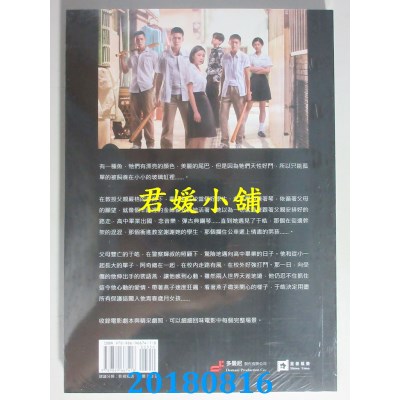 空运  畅销书  斗鱼：电影创作剧本与写真 林柏叡.王净.吴岳擎.^