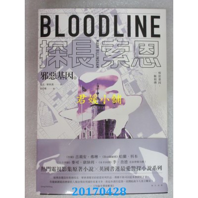 空运版  春天  探长索恩：邪恶基因  作者： 马克．毕林汉(全新)