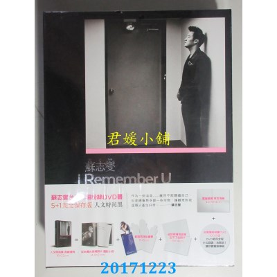 空运  苏志燮 I Remember U 台湾专场粉丝DVD书 人文时尚黑 ^