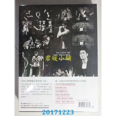 空运  苏志燮 I Remember U 台湾专场粉丝DVD书 人文时尚黑 ^