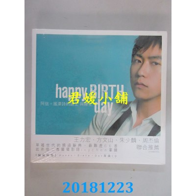 空运  畅销书  Happy.Birth.Day──阿信.摇滚诗的诞生与转生(附CD)^