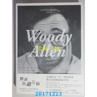 空运版  畅销书  对话伍迪艾伦 作者： 艾瑞克．雷克斯(全新)@