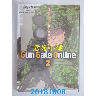 空运  角川  Sword Art Online刀剑神域外传 Gun Gale Online (2)