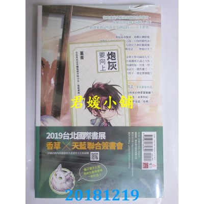 空运版  魔豆  炮灰要向上 vol.3 穿越变成末世战士 作者： 香草