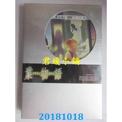 空运版  尖端小说  业物语 作者： 西尾维新(全新)