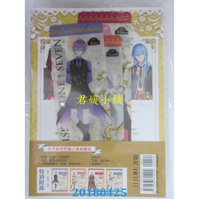 空运版  三日月  夜鸦事典02-丹苍之临-  作者： 碰碰俺爷(全新)