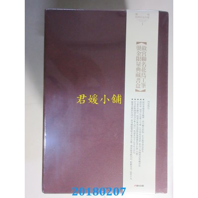 空运  春光  琼瑶经典 I．故宫联名花鸟工笔烫金限量典藏书盒(内含12册)