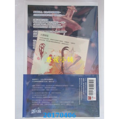 空运版  魔豆  鳞之尽 02 探晶高塔  作者： 米米尔(全新)