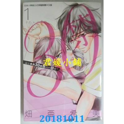 空运版  长鸿  30禁 1 作者： 畑亚希美(全新)