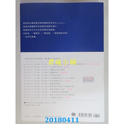 空运版  畅销书  我们告别的时刻 作者： 陈德政(全新)@
