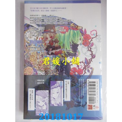 空运版  魔豆  除魔派对 vol.5 十月雪纷飞中吉 作者： 醉琉璃