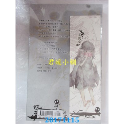 空运版  威向  魔王 3  作者： 月下桑(全新)