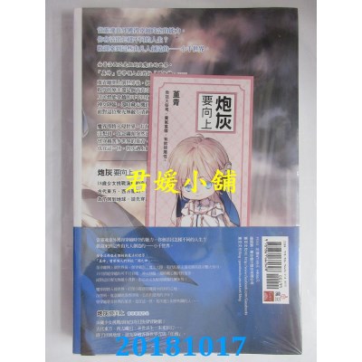 空运版  魔豆  炮灰要向上 vol.2 穿越变成大祭司 作者： 香草