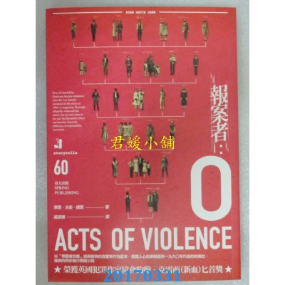 空运版  春天  报案者：0  作者： 莱恩．大卫．扬恩(全新)