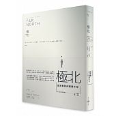 空运版  畅销书  极北  作者： 马赛尔．索鲁(全新)!
