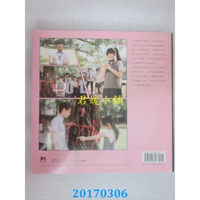 空运版  畅销书  恶作剧之吻  李玉玺、吴心缇(全新)^
