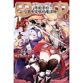 空运版  角川小说  田中～年龄等于单身资历的魔法师～ (1)(全新)