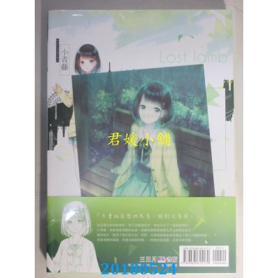 空运  三日月  迷途之羊02 作者： 微混吃等死(全新)