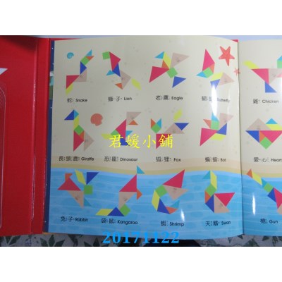 空运  5Q百变益智拼板：七巧板(附1组木制七巧板+98款创意造型) &