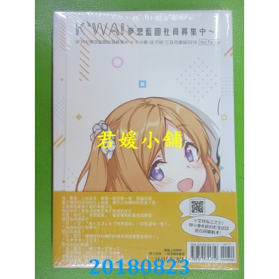 空运版  蓝海  K’WA！梦想蓝图社员募集中~ 作者： 小鹿(全新)