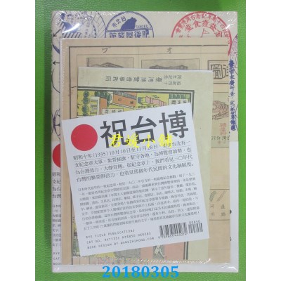 空运版  畅销书  一个木匠和他的台湾博览会  作者： 陈柔缙 #